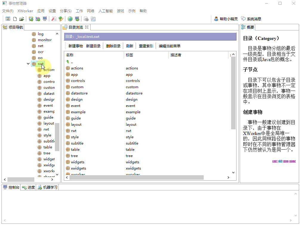 屏幕截图 软件窗口截图 1006_755 gif 动态图 动图