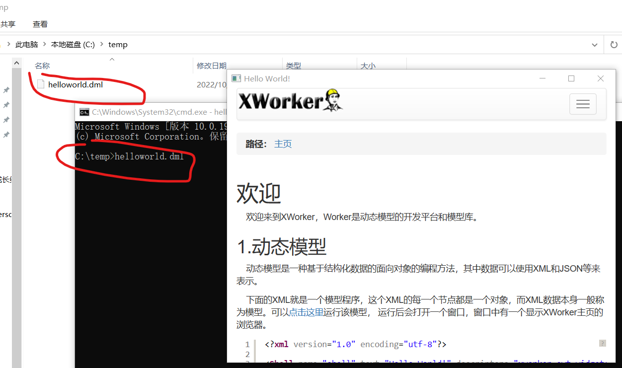 4 Global Engine XWorker 4 Global Engine XWorker