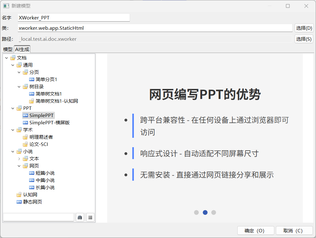Create a web page PPT model