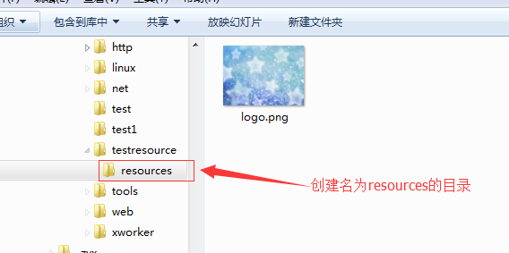 放入资源