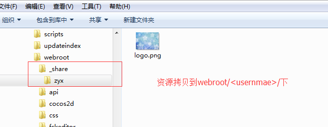 拷贝文件