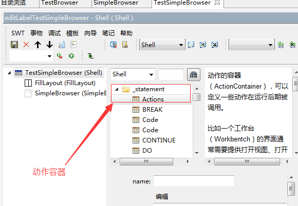 动作容器
