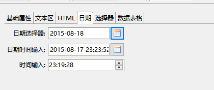 日期控件