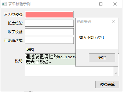 FormValidate