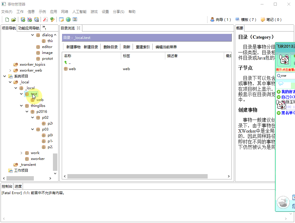 HelloWorld
