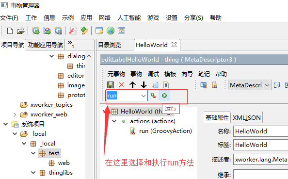 GroovyhelloWorld