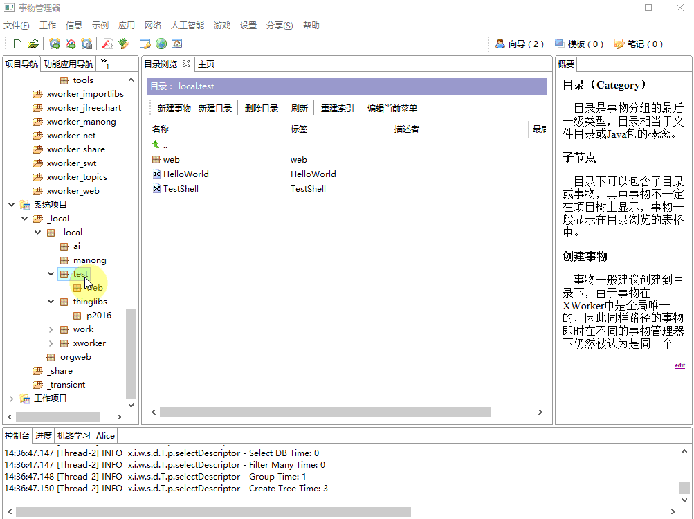 新功能演示